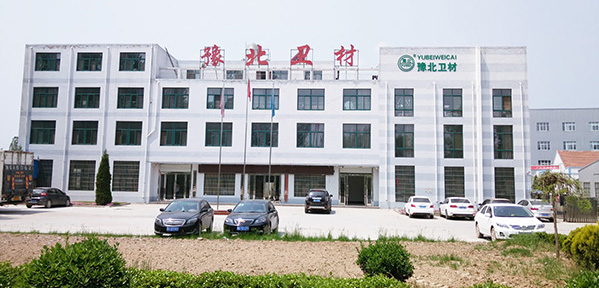河南省豫北卫材有限公司